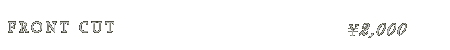 フロントカット　2,000円